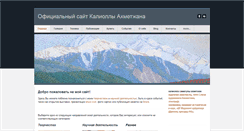 Desktop Screenshot of kaliolla.com